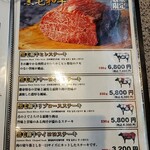 メニュー写真 : ステーキハウス88 国際通り店Annex （ステーキ