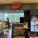 バルマルシェコダマ - 