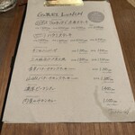 ビストロガブリ - 