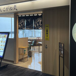 あご出汁うどん こがね丸 - 