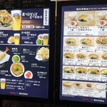 あご出汁うどん こがね丸 - 