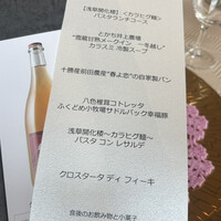 SALONE TOKYO - 