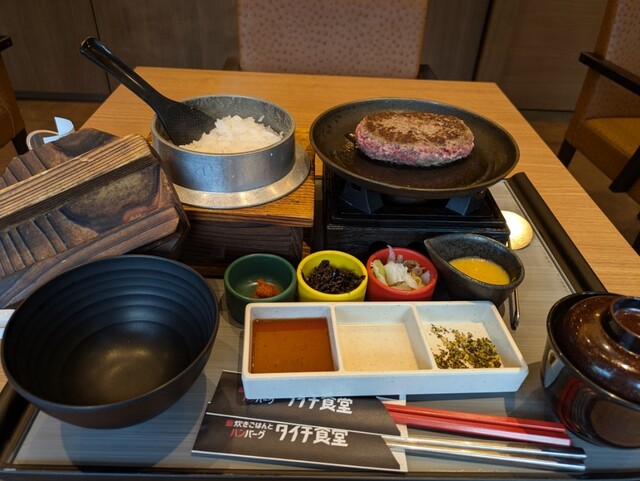 Kamadaki Gohan to Hamburger Steak Taichi Shokudo Tokushige Ten