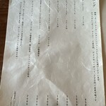 Nova 珈琲と焼菓子 - モーニングメニュー