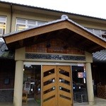 Sarubi No Onsen Kunugiya - 外観