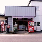 さくま製菓 - 店の看板ありません図 by ももち