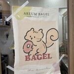 AREUM BAGEL - 