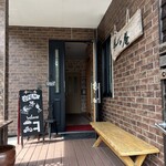 風の庵 - 