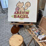 AREUM BAGEL - 