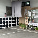 寿司・お食事処大関 - 