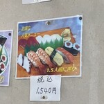 寿司・お食事処大関 - 