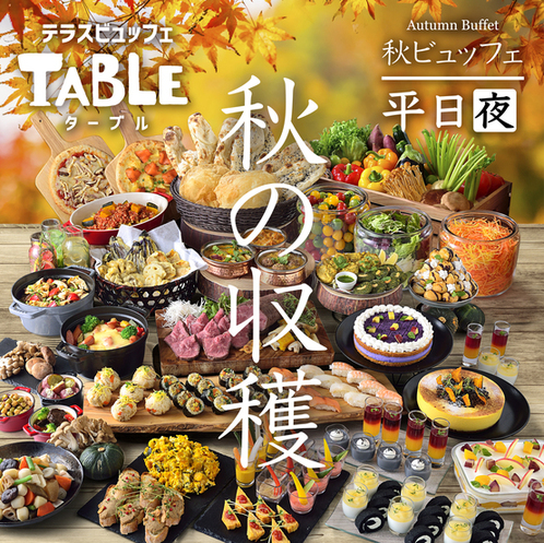 写真 : テラスビュッフェTABLE エミテラス所沢店 （テラスビュッフェ