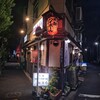 三祐酒場 八広店