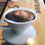 星乃珈琲店 - ハンドドリップコーヒー