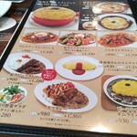 星乃珈琲店 - グランドメニュー