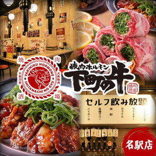焼肉ホルモン 下町の牛_2