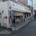 喜多方食堂 磯崎 - 