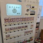 喜多方食堂 磯崎 - 