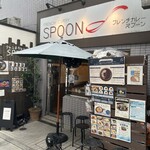 フレンチカレー スプーン - 外観