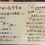 茶割とこだわり料理 茶々味 - 