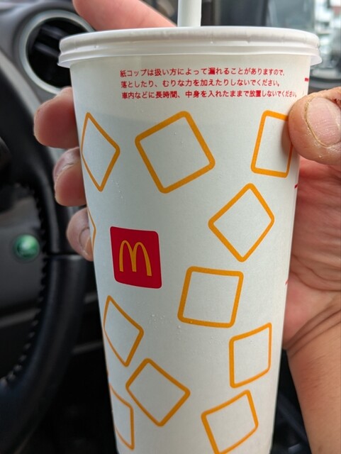 McDonald's Gaikan Daito Ten photo 2