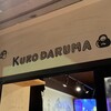 KURODARUMA