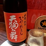 酒と食遊人 みなと - 天狗舞ひやおろし