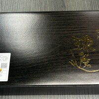 球磨川 - パッケージ
