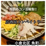 コンペイトウ - 