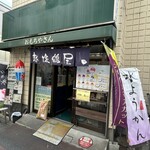 越後鶴屋 - 外観