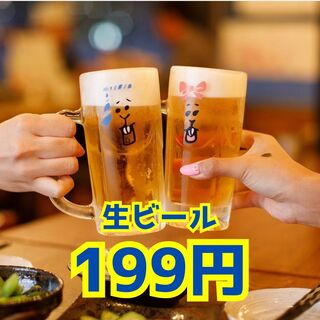 財布に優しすぎる！生ビール199円の神コスパ酒場