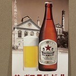 すき焼き福田屋 - 瓶ビール