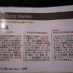 Rojiura Curry SAMURAI. 平岸総本店 - 