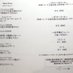 ラ サントゥール - (10/2夜)ディナーメニュー