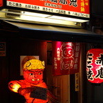 Dotonbori Akaoni Yokocho Ten - かなり目立ちます！！