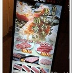 焼肉とワイン 醍醐 - 