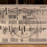 大衆酒場55 - フードメニュー