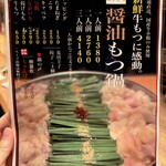 大衆酒場55 - その他メニュー１