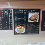 手揉み中華そば いしま - 