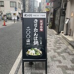 そば処 大吉田 - 