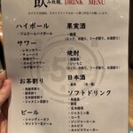 大衆酒場55 - その他メニュー３