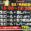 みやこや 東堀店