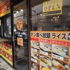 インド定食ターリー屋 上大岡店