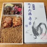 有限会社 九十九鶏本舗 - 