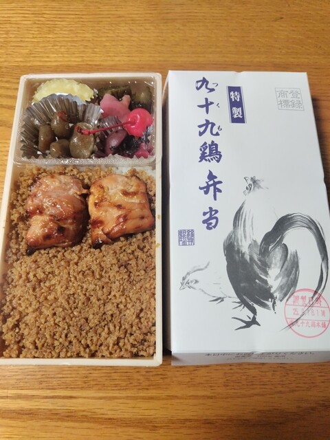 有限会社 九十九鶏本舗 - 北山形（弁当）の写真