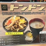 とんかつ政ちゃん - 