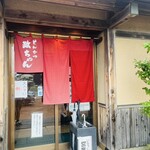 とんかつ政ちゃん - 