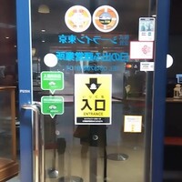 シンフォニー東京湾クルーズ - 