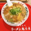 魁力屋 イオンモール広島府中店