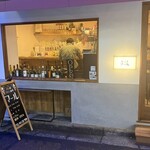 ワイン酒場マール - 